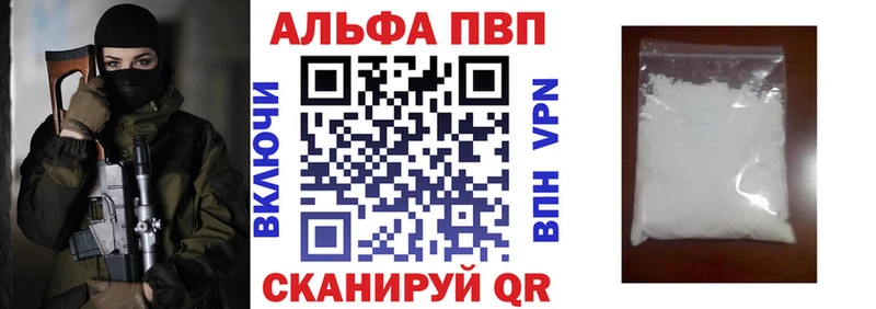A PVP Соль  Дальнереченск 