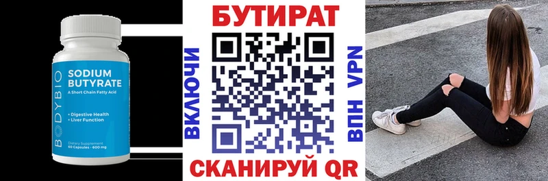 Бутират жидкий экстази Дальнереченск