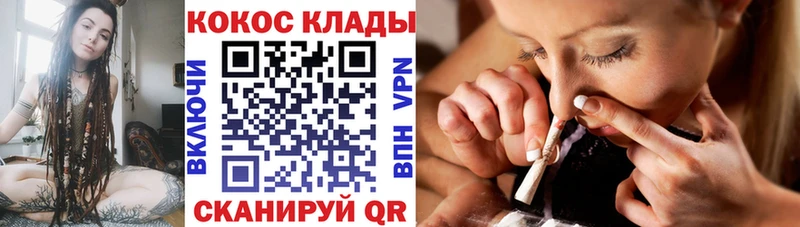 даркнет Telegram  Дальнереченск  Кокаин Эквадор 