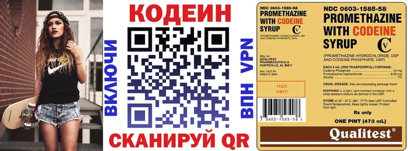сколько стоит Дальнереченск Codein Purple Drank