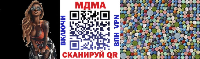 MDMA кристаллы  MEGA рабочий сайт  Дальнереченск 