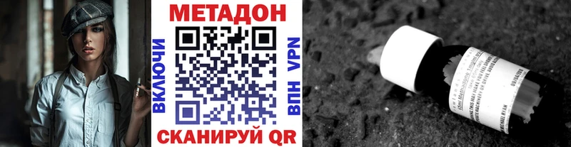 МЕТАДОН белоснежный  где найти   Дальнереченск 